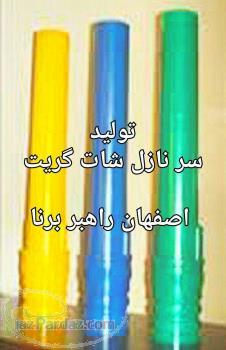 درخواست رهن کامل اپارتمان یا خانه مستقل40 الی 75 متری م - تهران