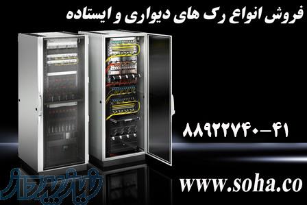 فروش انواع رک های دیواری و ایستاده سامانه هدایت اطلاعات سها