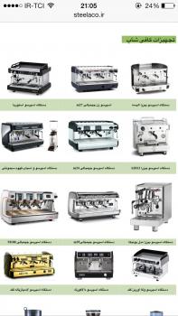 قهوه ساز صنعتی اکبند (نو) و کارکرده(دست دوم)  - تهران
