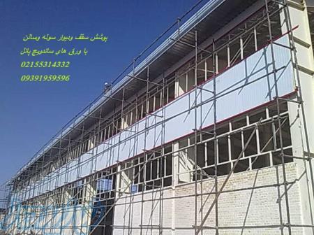 شیروانی سقف سوله در سراسر ایران