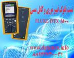 تست فلوک(FLUKE DTX 1800 )