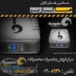 فروش و تعمیرات تخصصی انواع تجهیزات سی گیت Seagate 