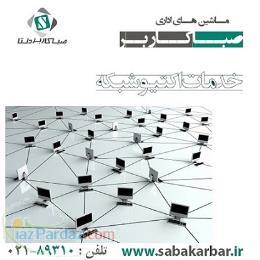 مرکز فروش تخصصی انواع تجهیزات اکتیو شبکه 