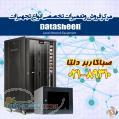 فروش و تعمیرات تخصصی انواع تجهیزات دیتاشین Datasheen 