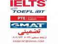 ielts با نمره دلخواه شما100 تضمینی  - تهران