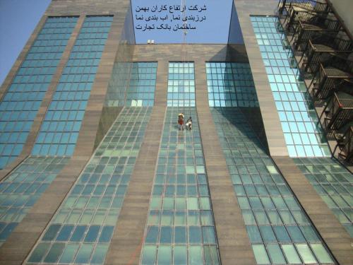 شرکت ارتفاع کاران بهمن  - تهران