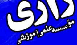 جزوات میکروب (باکتری) شناسی  - تهران