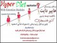 نرم افزار رژیم درمانی hyperdiet  - تهران