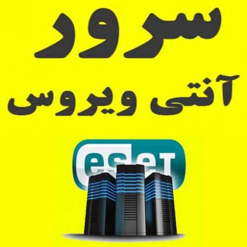 بی نهایت انتی ویروس داشته باشید  - تهران