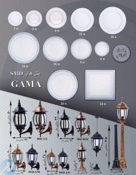 چراغ پارکی ( باغی ) برند GAMA