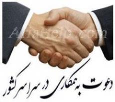 کار عالی در منزل 