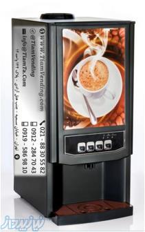 دستگاه قهوه ساز تمام اتوماتیک 4 کاره صنعتی