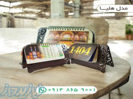 تقویم رومیزی 1404 پایه چوبی