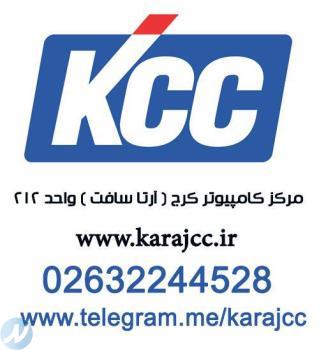 KCC مرکز کامپیوتر کرج 