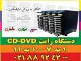 فروش دستگاه تکثیرcd   dvd   mini cd dvd با ضمانت یکساله  - تهران