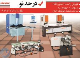 فروش ماشین آلات تولید در و پنجره ساخت شرکت الوماتک آلمان ( در حد نو ) 