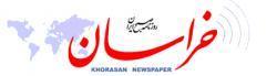 پذیرش اگهی روزنامه خراسان 