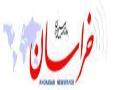 پذیرش اگهی روزنامه خراسان 