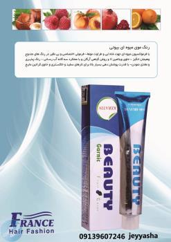 رنگ مو بیوتی فرانسه