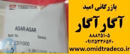 فروش آگار آگار