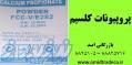 فروش پروپیونات کلسیم 