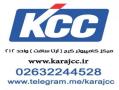 kcc مرکز کامپیوتر کرج 