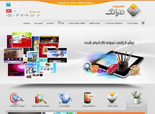 طراحی سایت در مشهد 