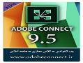 وب کنفرانس adobe connect 9 5 اخرین نسخه 2016  - تهران