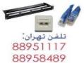 فروش پچ پنل یونیکام unicom تهران 88951117  - تهران