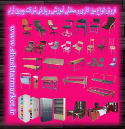 فروش انواع میز اداری و صندلی اموزشی 