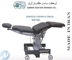 صندلی جراحی چشم