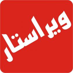 ویراستار حرفه ای با 10 سال سابقه - تهران