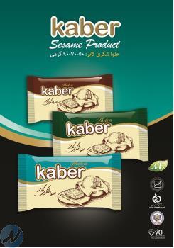 حلوا شکری کابر 