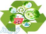 آموزش چگونه از بازیافت پلاستیک ها کسب درآمد نماییم