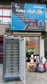 فروشگاه گيلان جوجه