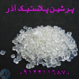 فروش گرانول و ضایعا ت نایلون 