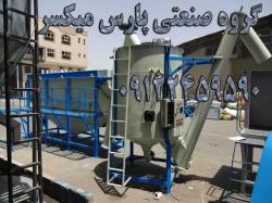 گروه صنعتی پارس میکسر  - تهران