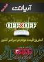 فروش ویژه مودم های TP-link 