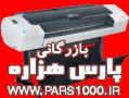 قیمت خرید و فروش پلاتر اچ پی hp 510 770  - تهران