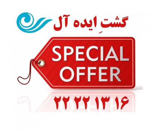 تور استانبول  - تهران