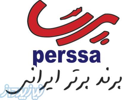 شرکت پخش پرسا