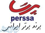 شرکت پخش پرسا