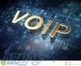 طراحی و پیاده سازی مراکز تلفن VOIP و