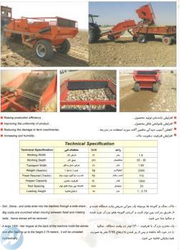 سنگ جمع کن سبز دشت