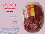 فروش گوشت شتر با استخوان