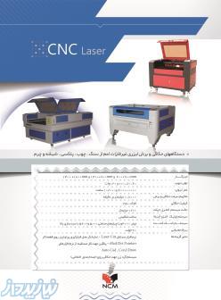 فروش دستگاههای لیزر حکاکی و برش