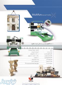 فروش دستگاههای ابزار زنی سنگ مزار و ساختمانی