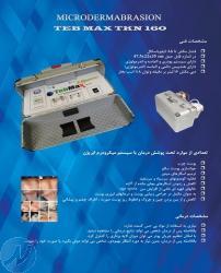 دستگاه رفع کننده چین و چروک ، اسکار و لک صورت - دستکاه میکرودرم - مدل های خانگی،سالنی و مطبیTKN160 