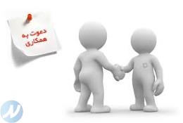 دعوت از كليه مهندسين كاردان و كارشناس 