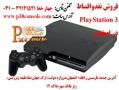 نمایندگی فروش playstation 3 در استان اصفهان 